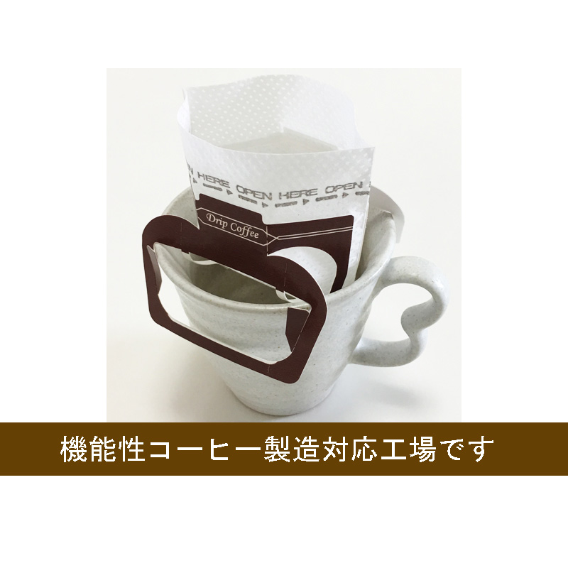 パンプキンドリップコーヒーバッグ製造